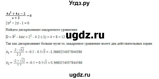 ГДЗ (Решебник) по алгебре 11 класс Колягин Ю.М. / упражнение-№ / 803(продолжение 2)