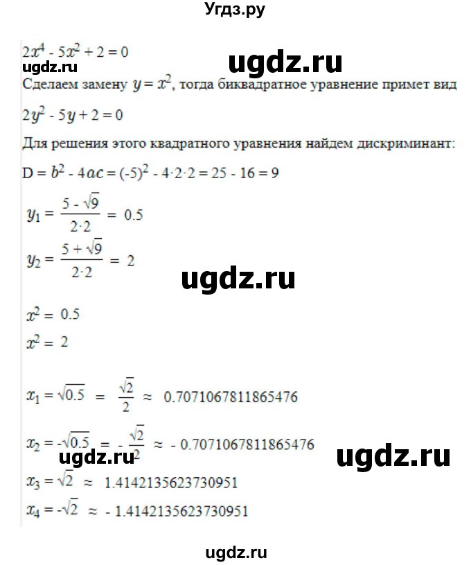 ГДЗ (Решебник) по алгебре 11 класс Колягин Ю.М. / упражнение-№ / 804(продолжение 2)