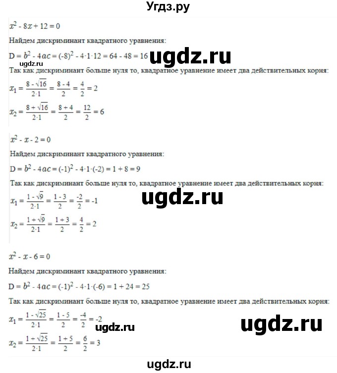 ГДЗ (Решебник) по алгебре 11 класс Колягин Ю.М. / упражнение-№ / 805(продолжение 2)