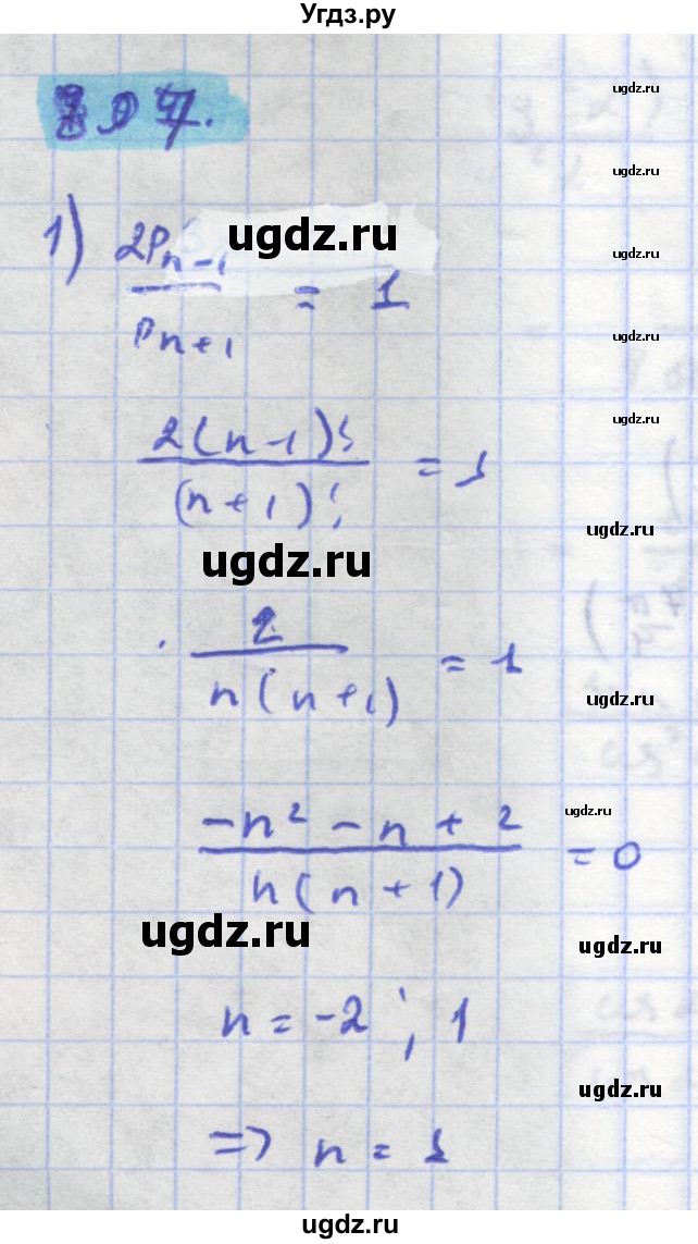ГДЗ (Решебник) по алгебре 11 класс Колягин Ю.М. / упражнение-№ / 807