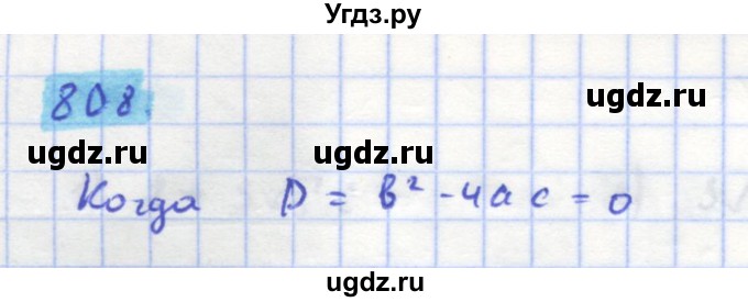 ГДЗ (Решебник) по алгебре 11 класс Колягин Ю.М. / упражнение-№ / 808