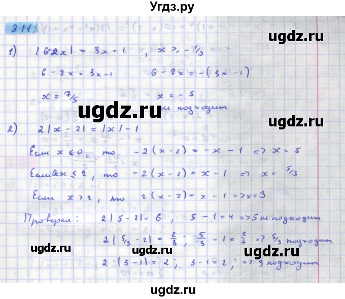 ГДЗ (Решебник) по алгебре 11 класс Колягин Ю.М. / упражнение-№ / 811
