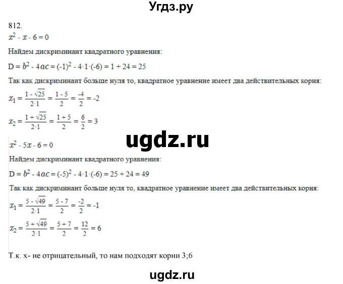 ГДЗ (Решебник) по алгебре 11 класс Колягин Ю.М. / упражнение-№ / 812