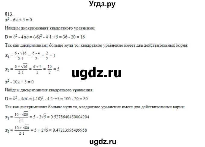 ГДЗ (Решебник) по алгебре 11 класс Колягин Ю.М. / упражнение-№ / 813