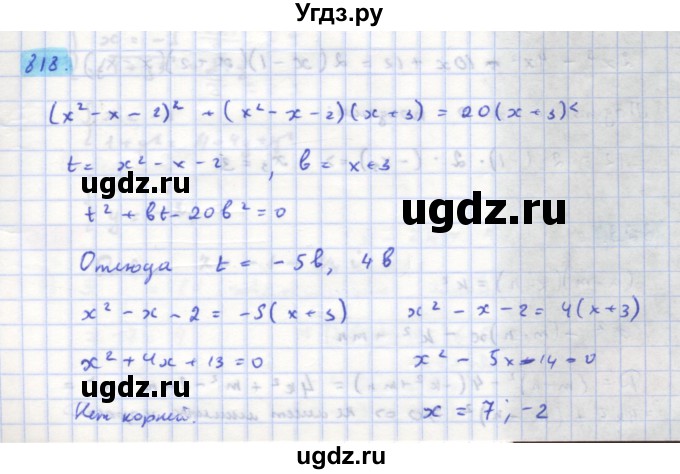 ГДЗ (Решебник) по алгебре 11 класс Колягин Ю.М. / упражнение-№ / 818