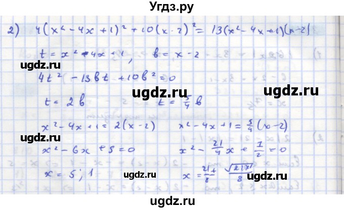 ГДЗ (Решебник) по алгебре 11 класс Колягин Ю.М. / упражнение-№ / 818(продолжение 2)
