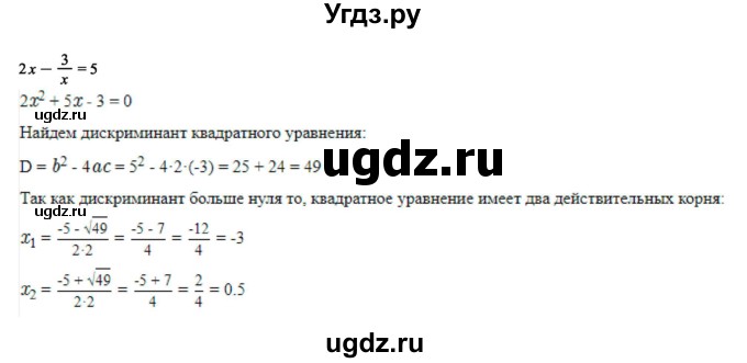 ГДЗ (Решебник) по алгебре 11 класс Колягин Ю.М. / упражнение-№ / 820(продолжение 3)