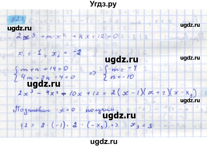 ГДЗ (Решебник) по алгебре 11 класс Колягин Ю.М. / упражнение-№ / 822(продолжение 3)