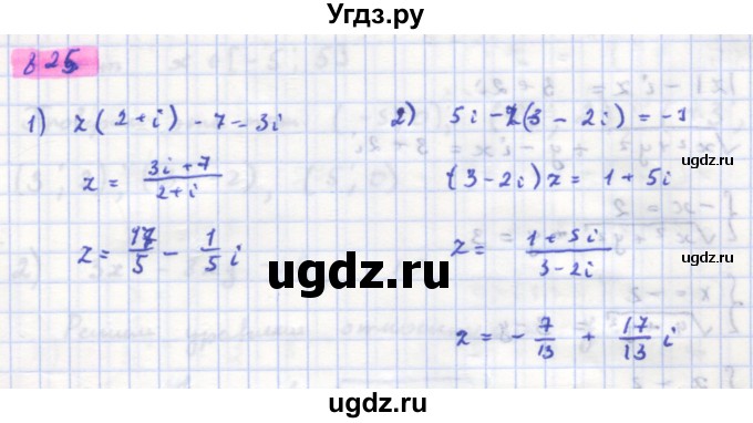 ГДЗ (Решебник) по алгебре 11 класс Колягин Ю.М. / упражнение-№ / 825