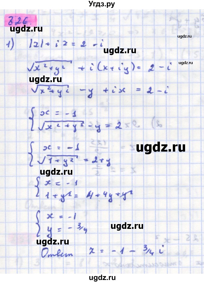 ГДЗ (Решебник) по алгебре 11 класс Колягин Ю.М. / упражнение-№ / 826