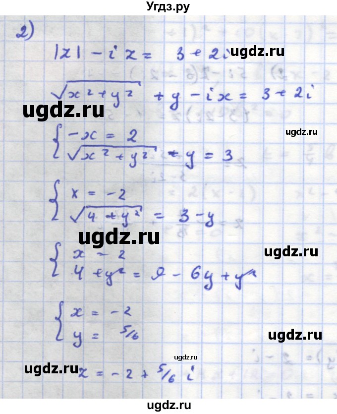 ГДЗ (Решебник) по алгебре 11 класс Колягин Ю.М. / упражнение-№ / 826(продолжение 2)