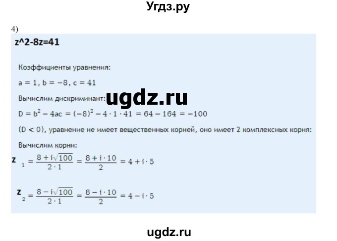 ГДЗ (Решебник) по алгебре 11 класс Колягин Ю.М. / упражнение-№ / 827(продолжение 3)