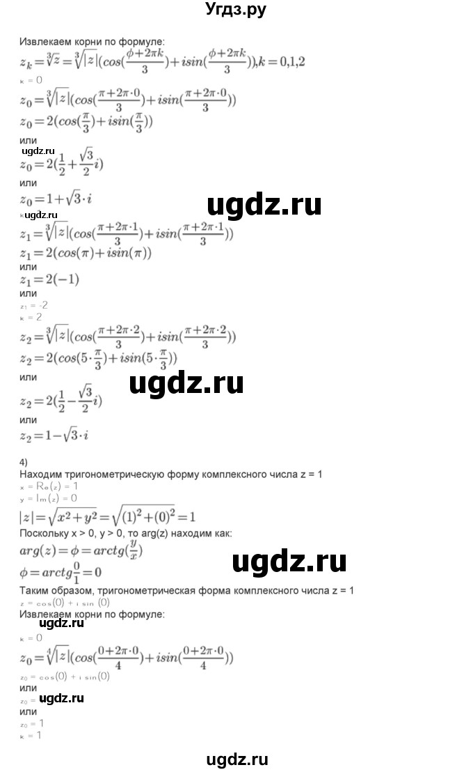 ГДЗ (Решебник) по алгебре 11 класс Колягин Ю.М. / упражнение-№ / 828(продолжение 3)
