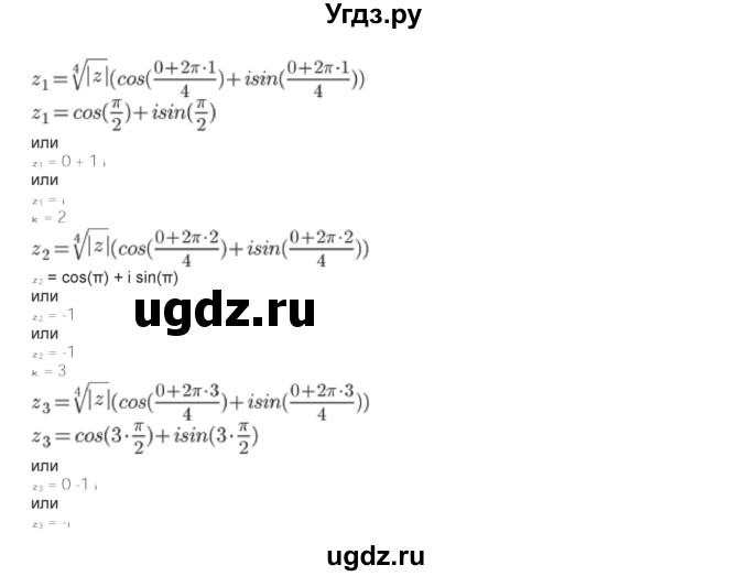 ГДЗ (Решебник) по алгебре 11 класс Колягин Ю.М. / упражнение-№ / 828(продолжение 4)