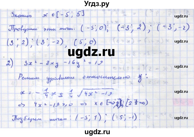 ГДЗ (Решебник) по алгебре 11 класс Колягин Ю.М. / упражнение-№ / 830(продолжение 2)