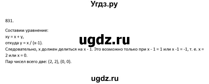 ГДЗ (Решебник) по алгебре 11 класс Колягин Ю.М. / упражнение-№ / 831