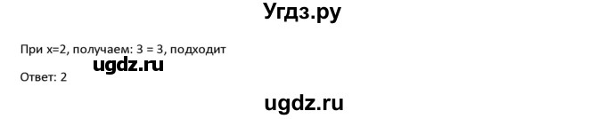 ГДЗ (Решебник) по алгебре 11 класс Колягин Ю.М. / упражнение-№ / 832(продолжение 2)