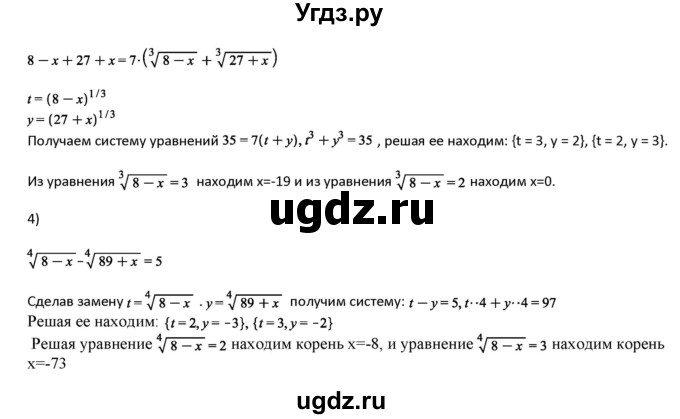 ГДЗ (Решебник) по алгебре 11 класс Колягин Ю.М. / упражнение-№ / 835(продолжение 2)
