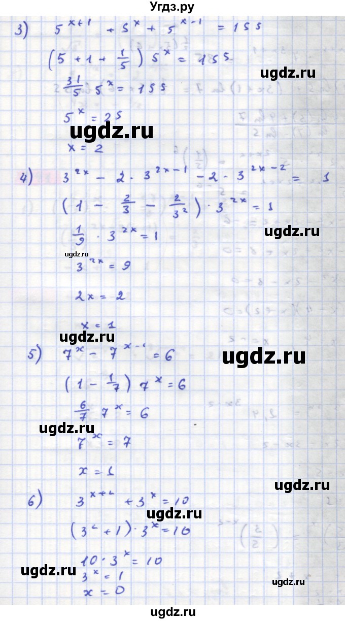 ГДЗ (Решебник) по алгебре 11 класс Колягин Ю.М. / упражнение-№ / 838(продолжение 2)