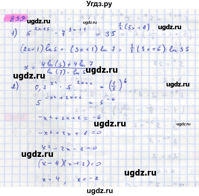 ГДЗ (Решебник) по алгебре 11 класс Колягин Ю.М. / упражнение-№ / 839