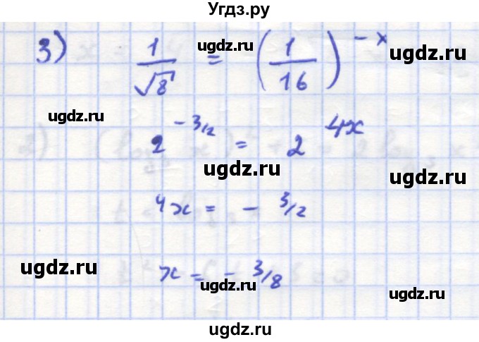 ГДЗ (Решебник) по алгебре 11 класс Колягин Ю.М. / упражнение-№ / 840(продолжение 2)