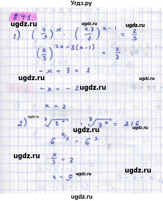 ГДЗ (Решебник) по алгебре 11 класс Колягин Ю.М. / упражнение-№ / 841