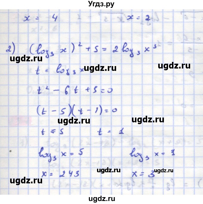 ГДЗ (Решебник) по алгебре 11 класс Колягин Ю.М. / упражнение-№ / 844(продолжение 2)