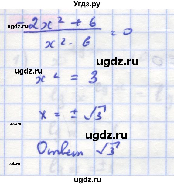 ГДЗ (Решебник) по алгебре 11 класс Колягин Ю.М. / упражнение-№ / 846(продолжение 2)