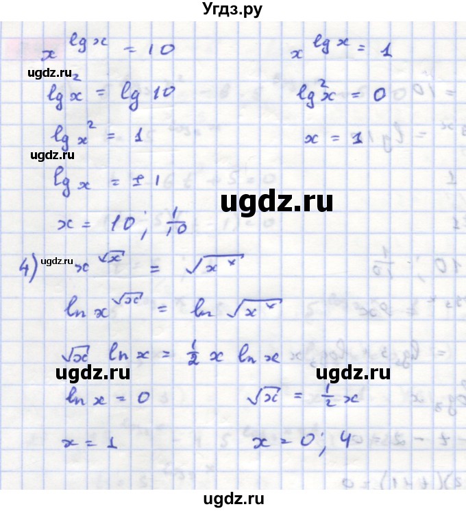 ГДЗ (Решебник) по алгебре 11 класс Колягин Ю.М. / упражнение-№ / 849(продолжение 2)