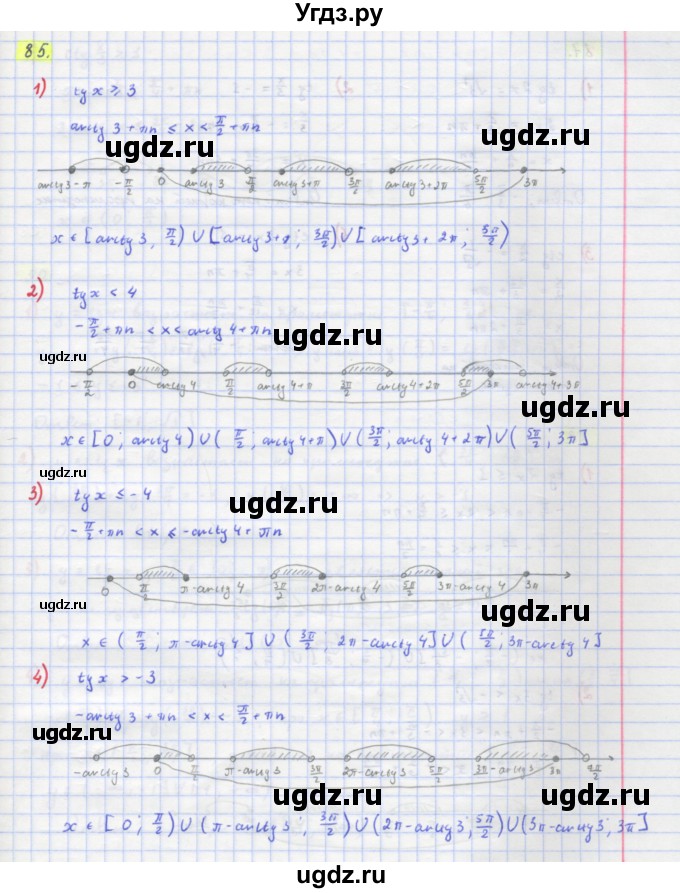 ГДЗ (Решебник) по алгебре 11 класс Колягин Ю.М. / упражнение-№ / 85