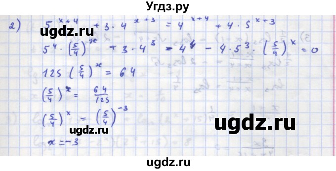 ГДЗ (Решебник) по алгебре 11 класс Колягин Ю.М. / упражнение-№ / 850(продолжение 2)