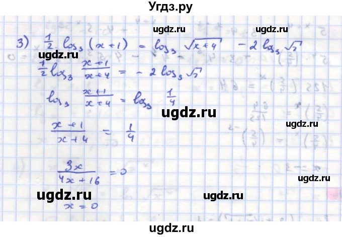 ГДЗ (Решебник) по алгебре 11 класс Колягин Ю.М. / упражнение-№ / 851(продолжение 2)