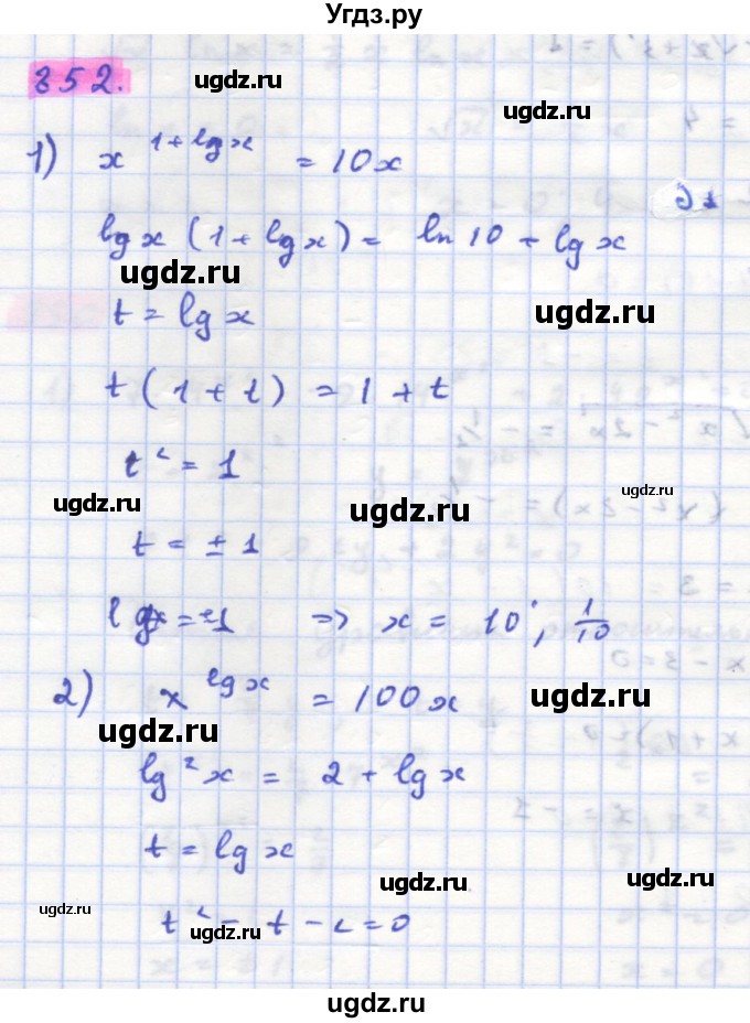 ГДЗ (Решебник) по алгебре 11 класс Колягин Ю.М. / упражнение-№ / 852