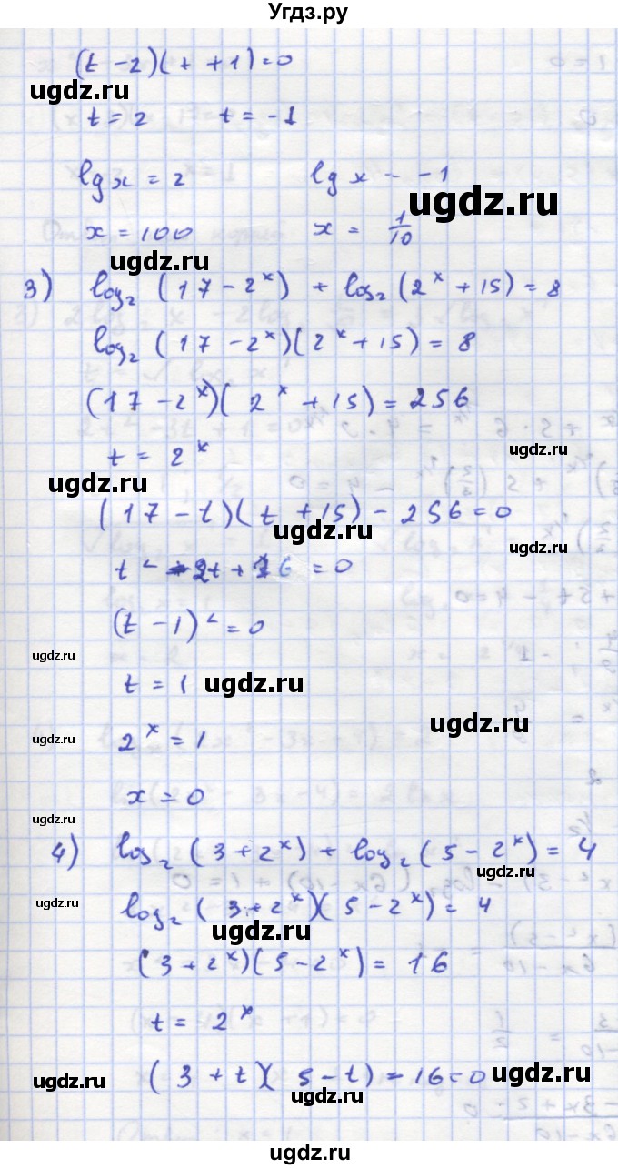 ГДЗ (Решебник) по алгебре 11 класс Колягин Ю.М. / упражнение-№ / 852(продолжение 2)