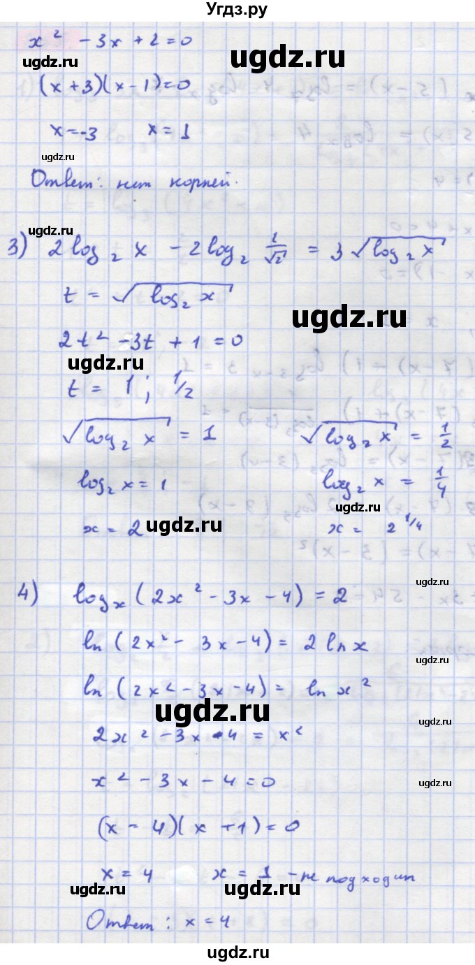 ГДЗ (Решебник) по алгебре 11 класс Колягин Ю.М. / упражнение-№ / 853(продолжение 2)