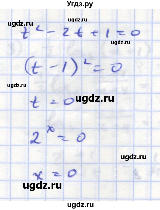 ГДЗ (Решебник) по алгебре 11 класс Колягин Ю.М. / упражнение-№ / 853(продолжение 3)