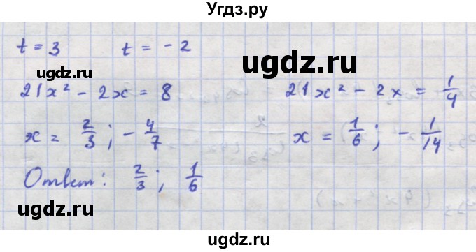 ГДЗ (Решебник) по алгебре 11 класс Колягин Ю.М. / упражнение-№ / 855(продолжение 2)