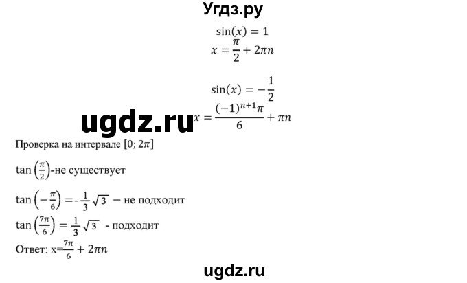 ГДЗ (Решебник) по алгебре 11 класс Колягин Ю.М. / упражнение-№ / 882(продолжение 2)