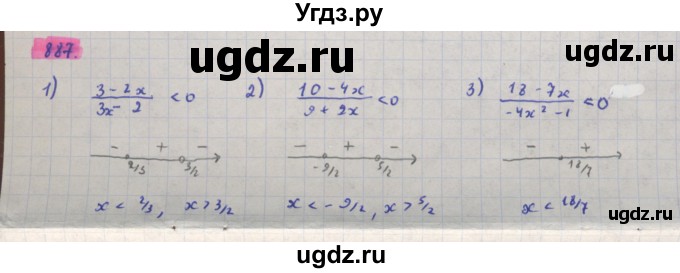 ГДЗ (Решебник) по алгебре 11 класс Колягин Ю.М. / упражнение-№ / 887