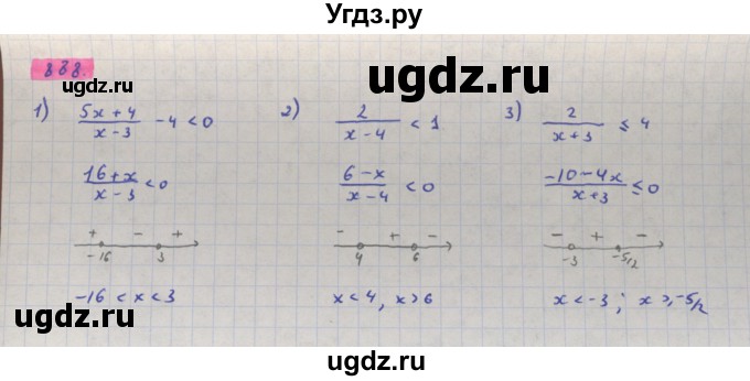 ГДЗ (Решебник) по алгебре 11 класс Колягин Ю.М. / упражнение-№ / 888