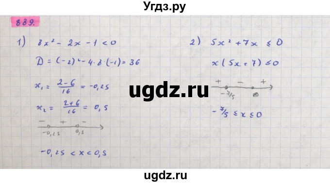 ГДЗ (Решебник) по алгебре 11 класс Колягин Ю.М. / упражнение-№ / 889