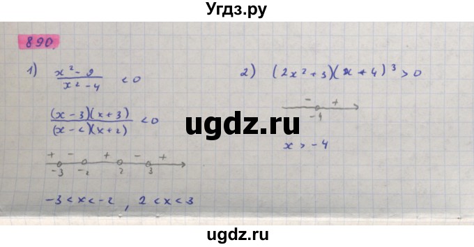 ГДЗ (Решебник) по алгебре 11 класс Колягин Ю.М. / упражнение-№ / 890
