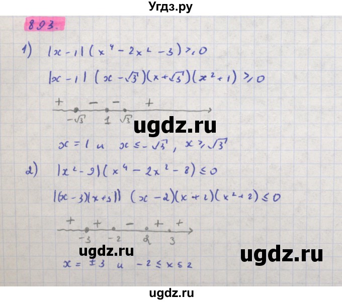ГДЗ (Решебник) по алгебре 11 класс Колягин Ю.М. / упражнение-№ / 893