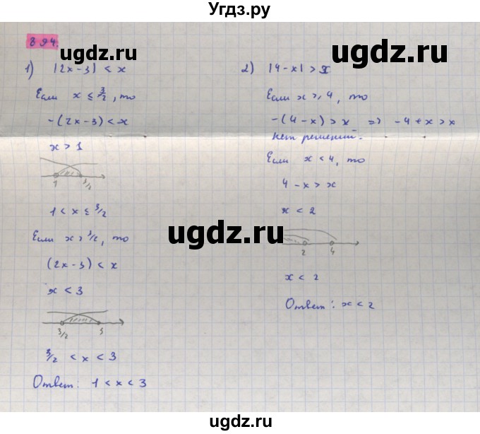 ГДЗ (Решебник) по алгебре 11 класс Колягин Ю.М. / упражнение-№ / 894