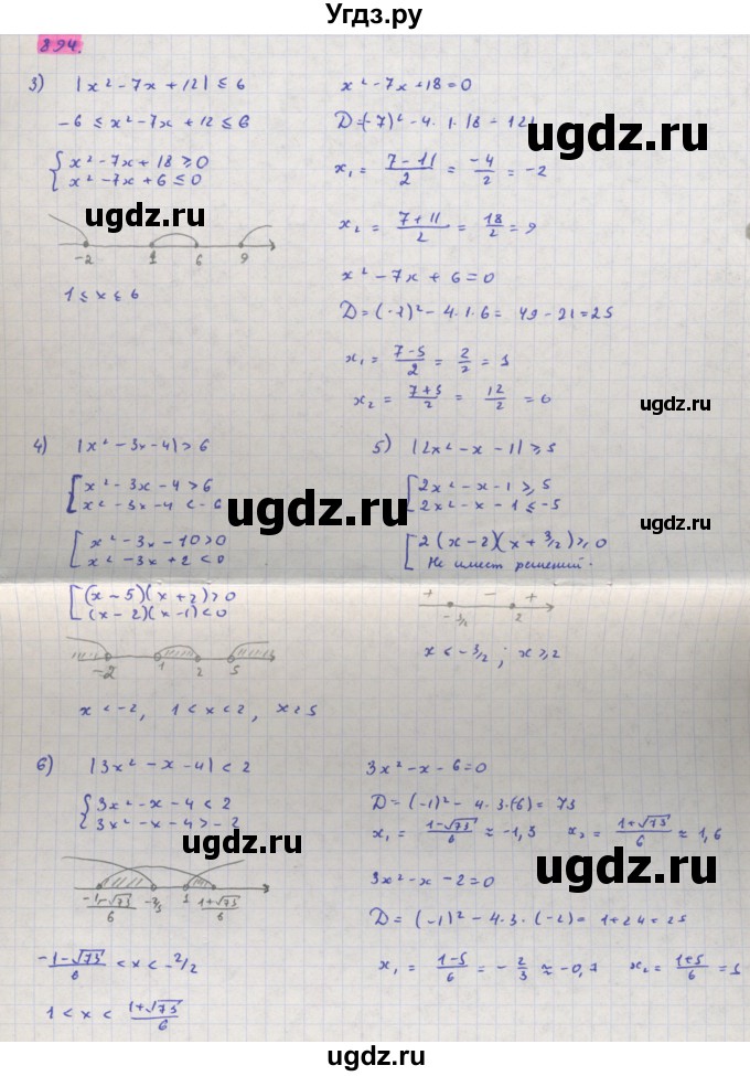 ГДЗ (Решебник) по алгебре 11 класс Колягин Ю.М. / упражнение-№ / 894(продолжение 2)