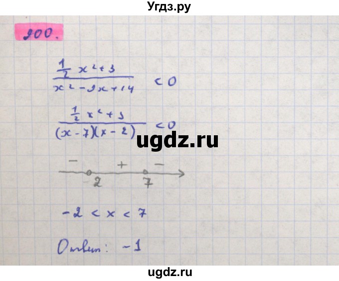 ГДЗ (Решебник) по алгебре 11 класс Колягин Ю.М. / упражнение-№ / 900