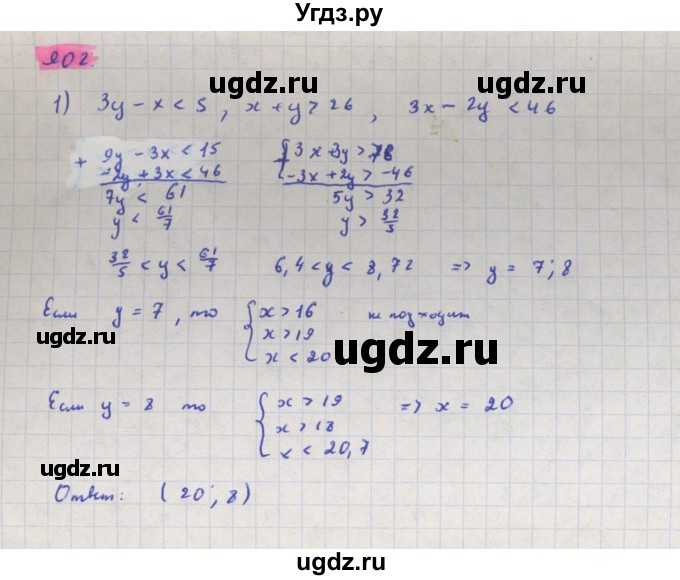 ГДЗ (Решебник) по алгебре 11 класс Колягин Ю.М. / упражнение-№ / 902