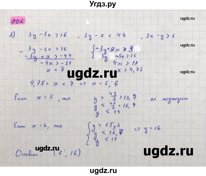 ГДЗ (Решебник) по алгебре 11 класс Колягин Ю.М. / упражнение-№ / 902(продолжение 2)