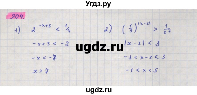 ГДЗ (Решебник) по алгебре 11 класс Колягин Ю.М. / упражнение-№ / 904