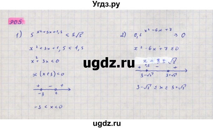 ГДЗ (Решебник) по алгебре 11 класс Колягин Ю.М. / упражнение-№ / 905